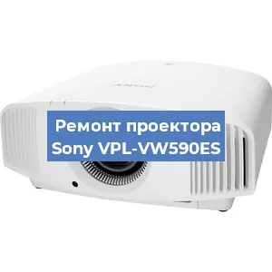 Ремонт проектора Sony VPL-VW590ES в Екатеринбурге